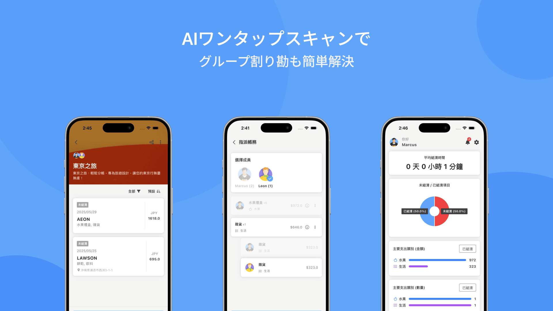 レシートスキャンと割り勘機能を表示するKlipアプリのインターフェース