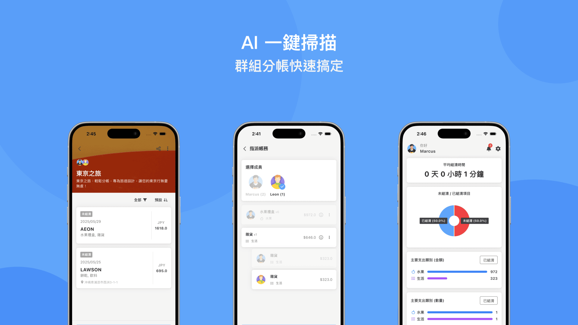 顯示收據掃描和分帳功能的 Klip 應用程式介面
